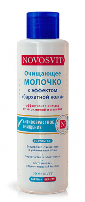 Купить novosvit (новосвит) молочко очищающее с эффектом бархатной кожи, 200мл в Дзержинске