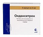 Купить ондансетрон, раствор для внутривенного и внутримышечного введения 2мг/мл, ампулы 4мл, 5 шт в Дзержинске