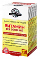 Купить sense of life (сенс оф лайф) витамин д3 2000ме, софтгель-капсулы 120шт бад в Дзержинске