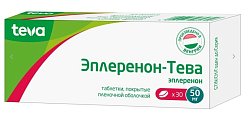 Купить эплеренон-тева, таблетки покрытые пленочной оболочкой 50мг, 30 шт в Дзержинске