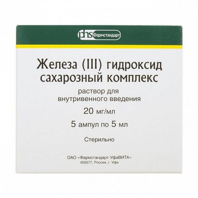 Купить железа [iii] гидроксид сахарозный комплекс, раствор для внутривенного введения 20мг/мл, ампулы 5мл, 5 шт в Дзержинске