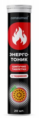Купить энерготоник с таурином консумед (consumed), таблетки быстрорастворимые, 20 шт бад в Дзержинске