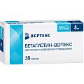 Купить бетагистин-вертекс, таблетки 8мг, 30 шт в Дзержинске