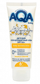 Купить aqa baby (аква беби) крем солнцезащитный spf 50+, 75 мл в Дзержинске