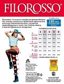Купить филороссо (filorosso) колготки женские профилактика 140 ден, 1 класс компрессии, размер 5, черные в Дзержинске