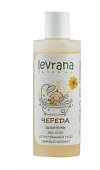 Купить levrana (леврана) шампунь для волос детский череда, 250мл в Дзержинске