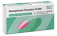 Купить панкреатин реневал 10000, таблетки кишечнорастворимые, покрытые пленочной оболочкой 10000ед, 30 шт в Дзержинске