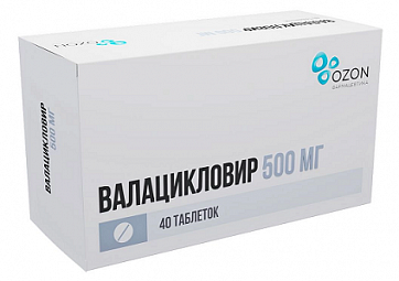 Валацикловир, таблетки, покрытые пленочной оболочкой 500мг, 40 шт