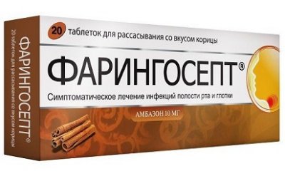 Купить фарингосепт, таблетки для рассасывания со вкусом корицы 10мг, 20 шт в Дзержинске