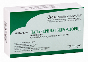 Папаверин, суппозитории ректальные 20мг, 10 шт