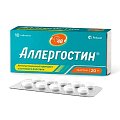 Купить аллергостин, таблетки, покрытые пленочной оболочкой 20мг, 10 шт от аллергии в Дзержинске