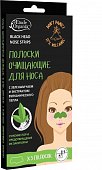Купить этюд органикс (etude organix) полоски для носа очищающие с зеленым чаем и вулканическим пеплом, 5 шт в Дзержинске
