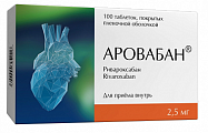 Купить аровабан, таблетки покрытые пленочной оболочкой 2,5мг, 100 шт в Дзержинске