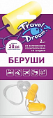 Купить travel dream (тревел дрим) беруши пенопропиленовые защита от шума с силиконовым шнуром, 1 пара в Дзержинске