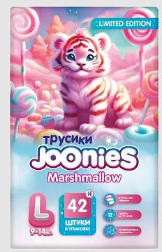 Joonies marshmallow (Джунис) подгузники-трусики для детей L 9-14 кг 42 шт.