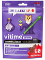 Купить vitime gummy (витайм) мармеладные пастилки интеллект,  пастилки жевательные кола 60шт бад в Дзержинске