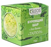Купить oleos (олеос) шар для ванн бурлящий тархун, 110г в Дзержинске
