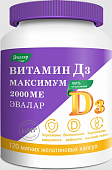 Купить витамин д3 максимум 2000ме  эвалар, капсулы 300мг 120шт бад в Дзержинске