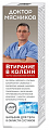 Купить доктор мясников втирание в колени, бальзам для тела 125 мл в Дзержинске