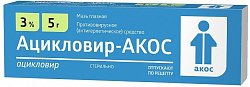 Купить ацикловир-акос, мазь глазная 3%, туба 5г в Дзержинске
