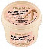 Купить organic kitchen (органик) крем для идеальных ног светоотражающий, виртуальные колготки 100 мл в Дзержинске