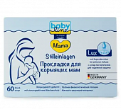 Купить babyline mama (бэбилайн) прокладки для кормящих люкс, 60 шт в Дзержинске