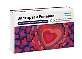 Купить валсартан реневал, таблетки покрытые пленочной оболочкой 160мг, 30 шт в Дзержинске