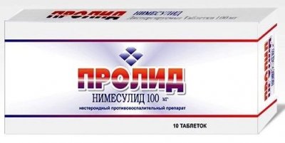 Купить пролид, таблетки диспергируемые 100мг, 10 шт в Дзержинске