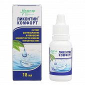 Купить раствор для контактных линз ликонтин-комфорт фл 18мл в Дзержинске