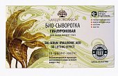 Купить karelia organica (карелиа органика) био-сыворотка гиалуроновая для глаз 3d лифтинг эффект ампулы 2,5мл, 8 шт в Дзержинске