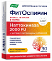 Купить фитоспирин, таблетки, покрытые оболочкой 30шт бад в Дзержинске