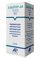 Купить азактер-аф, порошок для приготовления раствора для внутривенного и внутримышечного введения 0,5 г, флакон 1 шт в Дзержинске