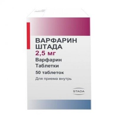Купить варфарин-штада, таблетки 2,5мг, 50 шт в Дзержинске