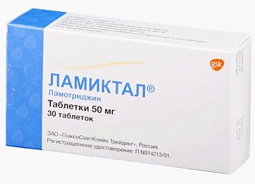 Ламиктал, таблетки 50мг, 30 шт