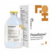 Купить реамберин, раствор для инфузий 1,5%, бутылка 400мл в Дзержинске
