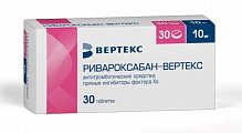 Купить ривароксабан-вертекс, таблетки покрытые пленочной оболочкой 10 мг, 30 шт в Дзержинске