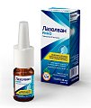 Купить лазолван рино, спрей назальный дозированный 82мкг/доза, флакон 10мл в Дзержинске