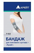 Купить бандаж для локтевого сустава крейт у-822, размер 4 в Дзержинске