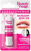 Купить бьюти визаж (beautyvisage) бальзам для губ коллагеновый 5в1, 3,6 г в Дзержинске