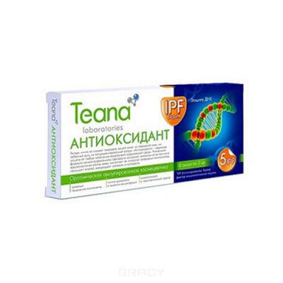 Купить тиана (teana) сыворотка для лица антиоксидант ампулы 2мл, 10 шт в Дзержинске