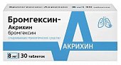 Купить бромгексин-акрихин, таблетки 8мг, 30 шт в Дзержинске