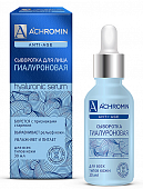 Купить ахромин (achromin) аnti-аge сыворотка для лица с гиалуроновой кислотой, 30мл в Дзержинске