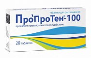 Купить пропротен-100, таблетки для рассасывания, 20шт в Дзержинске