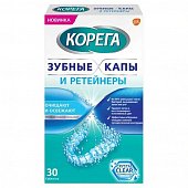 Купить корега таблетки для очищения зубные капы и ретейнеры, 30 шт в Дзержинске