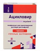 Купить ацикловир, лиофилизат для приготовления раствора для инфузий 250 мг, флакон в Дзержинске