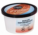 Купить organic shop (органик шоп) coconut yogurt&almond маска для поврежденных волос восстанавливающая, 250мл в Дзержинске