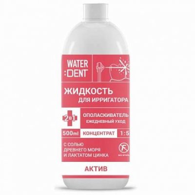 Купить waterdent (вотердент) жидкость для ирригатора актив+ополаскиватель, 500мл в Дзержинске