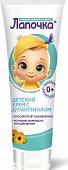Купить лапочка крем детский с д-пантенолом, 75мл в Дзержинске