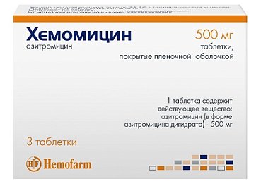 Хемомицин, таблетки, покрытые пленочной оболочкой 500мг, 3 шт