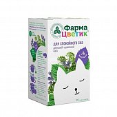 Купить фиточай детский фармацветик для спокойного сна, фильтр-пакеты 1,5г, 20 шт в Дзержинске